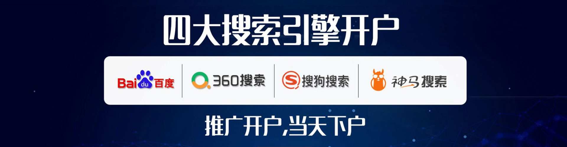 立山百度代理开户